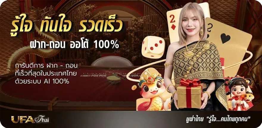 แบนเนอร์ โปรแกรมไก่ชนวันนี้ สมาชิกใหม่ — โปรโมชั่นสมาชิกใหม่