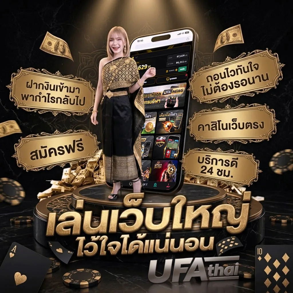 โปรแกรมไก่ชนวันนี้ แบนเนอร์แบรนด์ — ตัวแทน UFABET