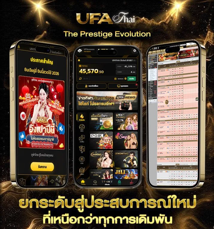 โปรแกรมไก่ชนวันนี้  เว็บแทงบอล